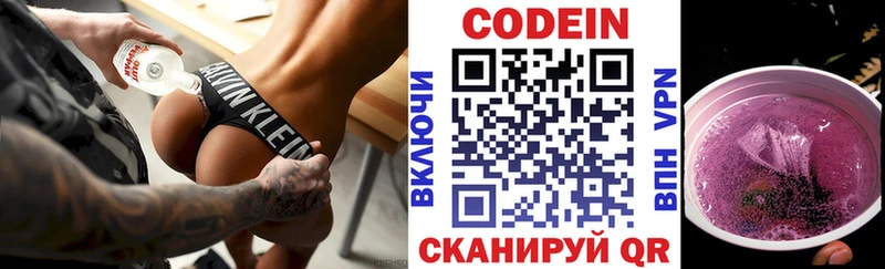 Codein напиток Lean (лин) Чадан
