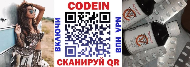 Кодеин Purple Drank  Чадан 