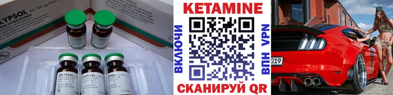 Кетамин ketamine  omg ссылки  Чадан 