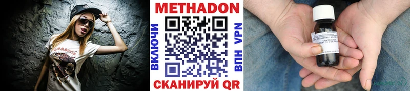 Метадон кристалл Чадан